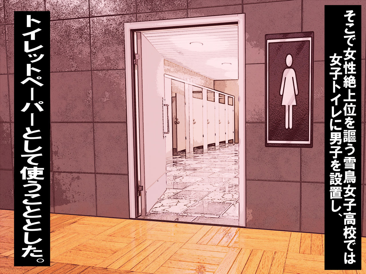 Ningen Toilet Paper page 3 full