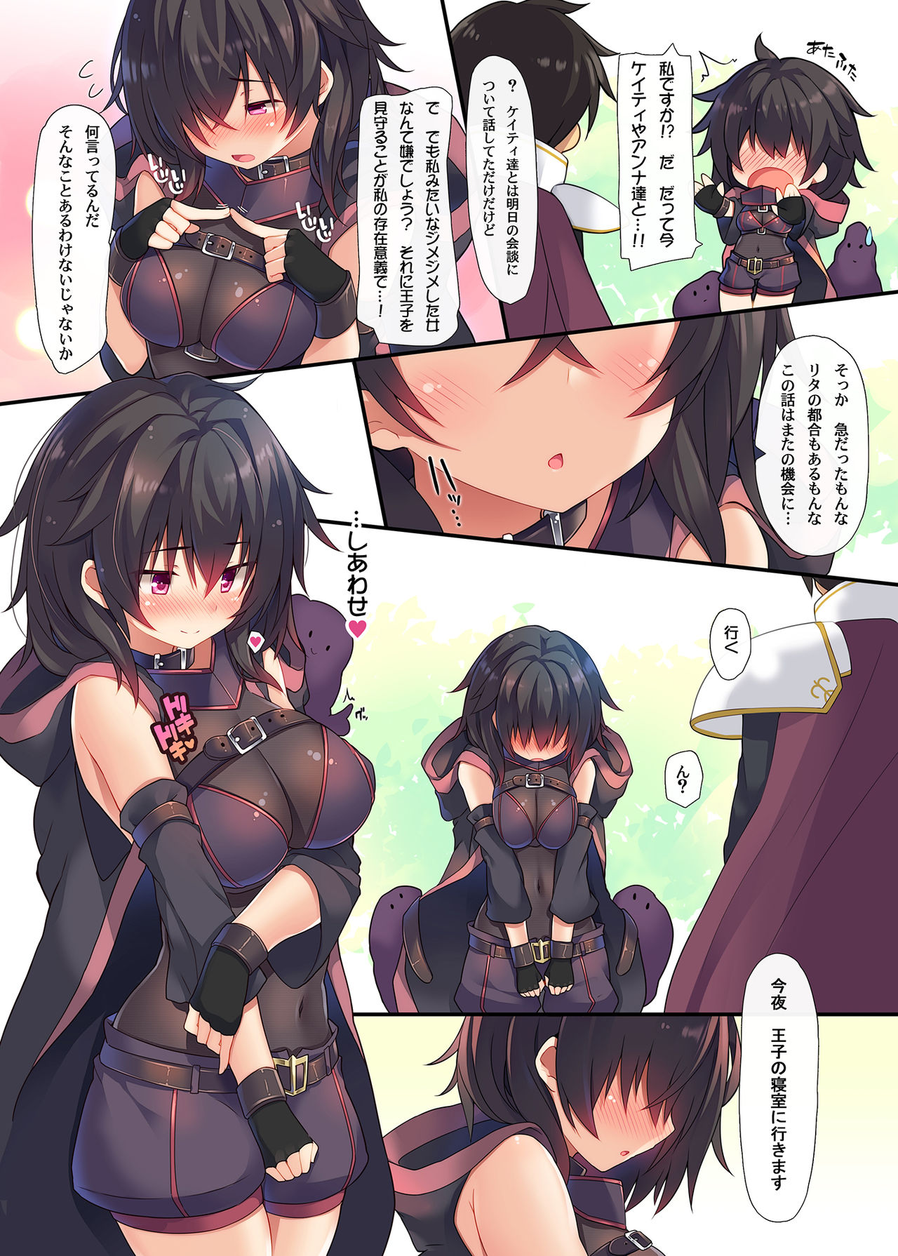 Rita to Ouji to Shokushu to page 4 full