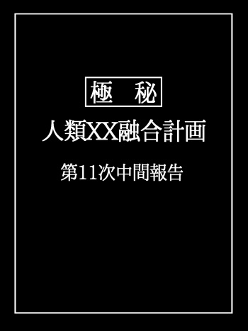 Ayanami XX cover
