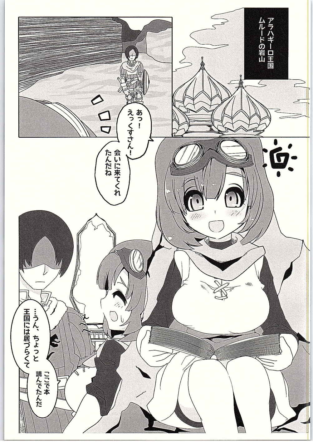 DraQ X page 4 full