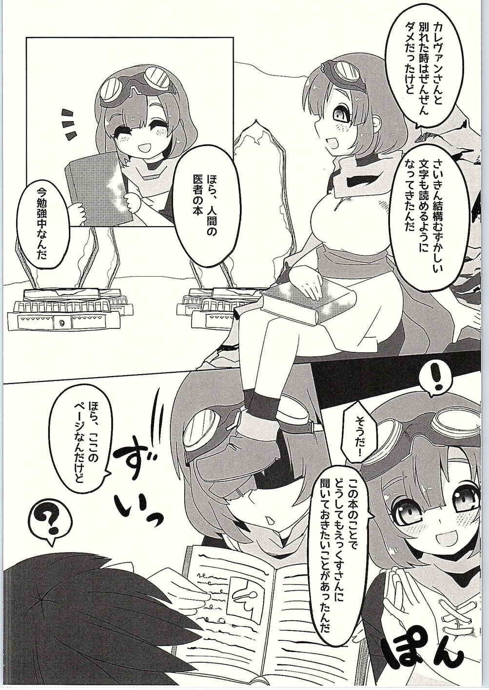 DraQ X page 5 full