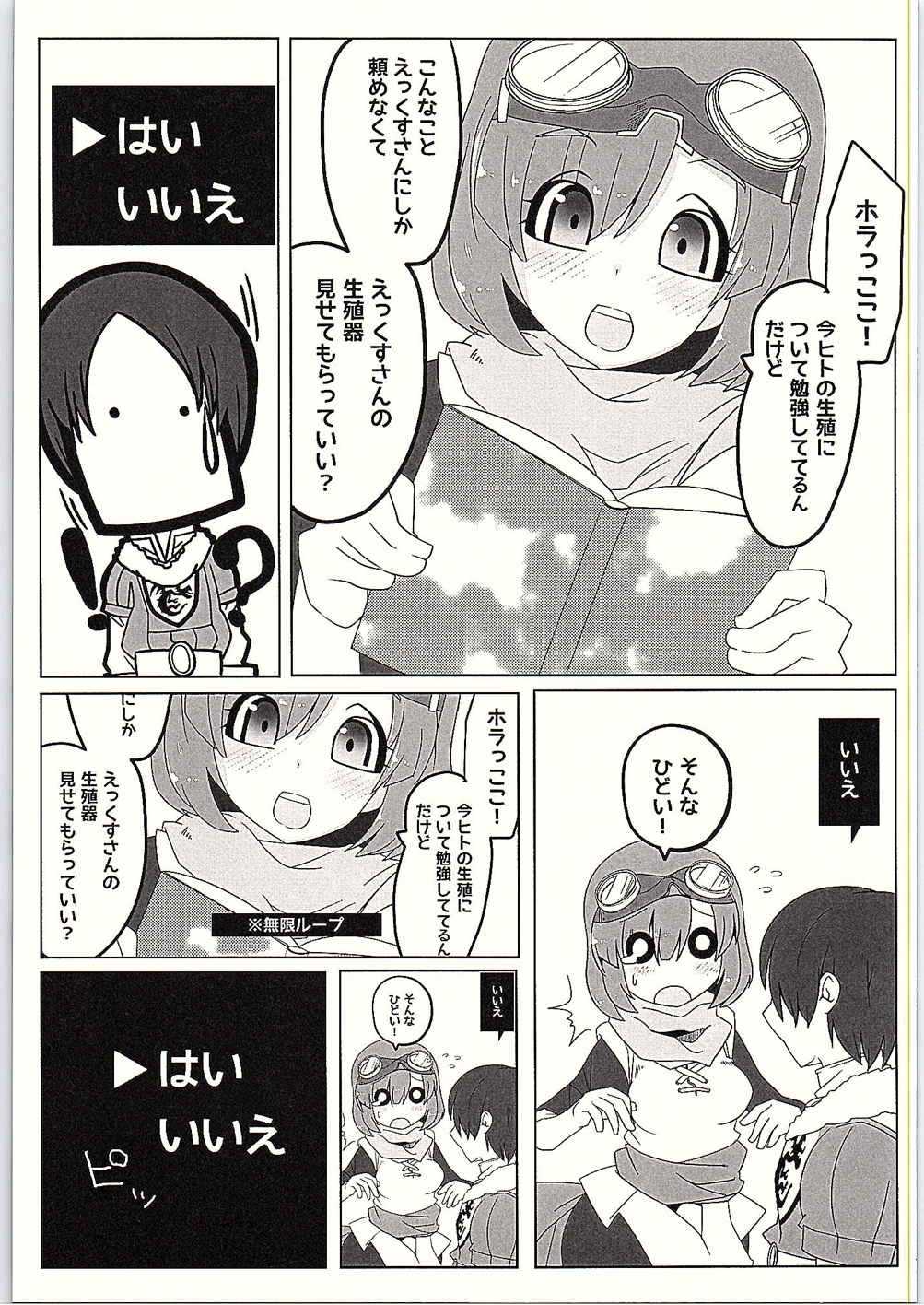 DraQ X page 6 full