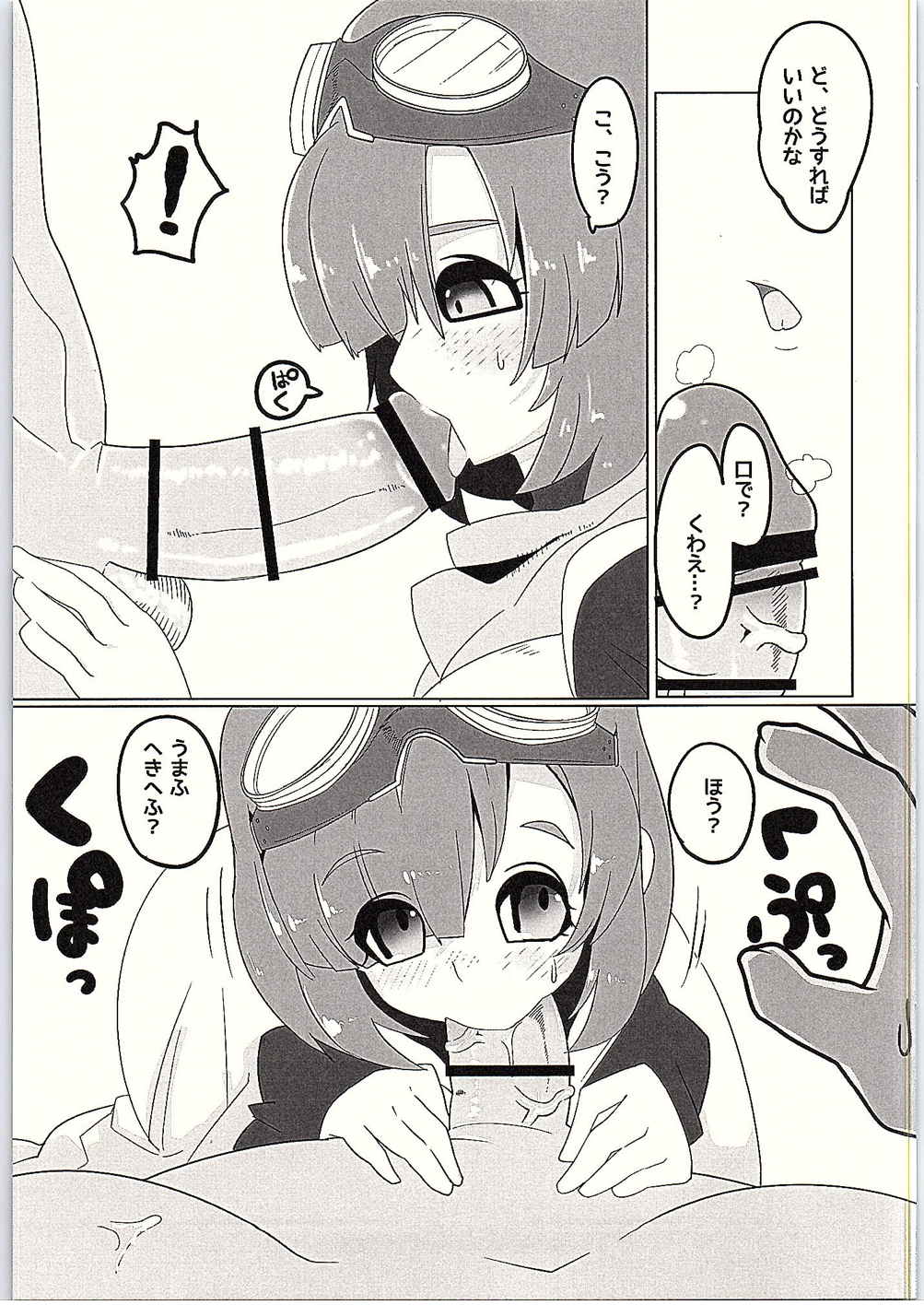 DraQ X page 8 full