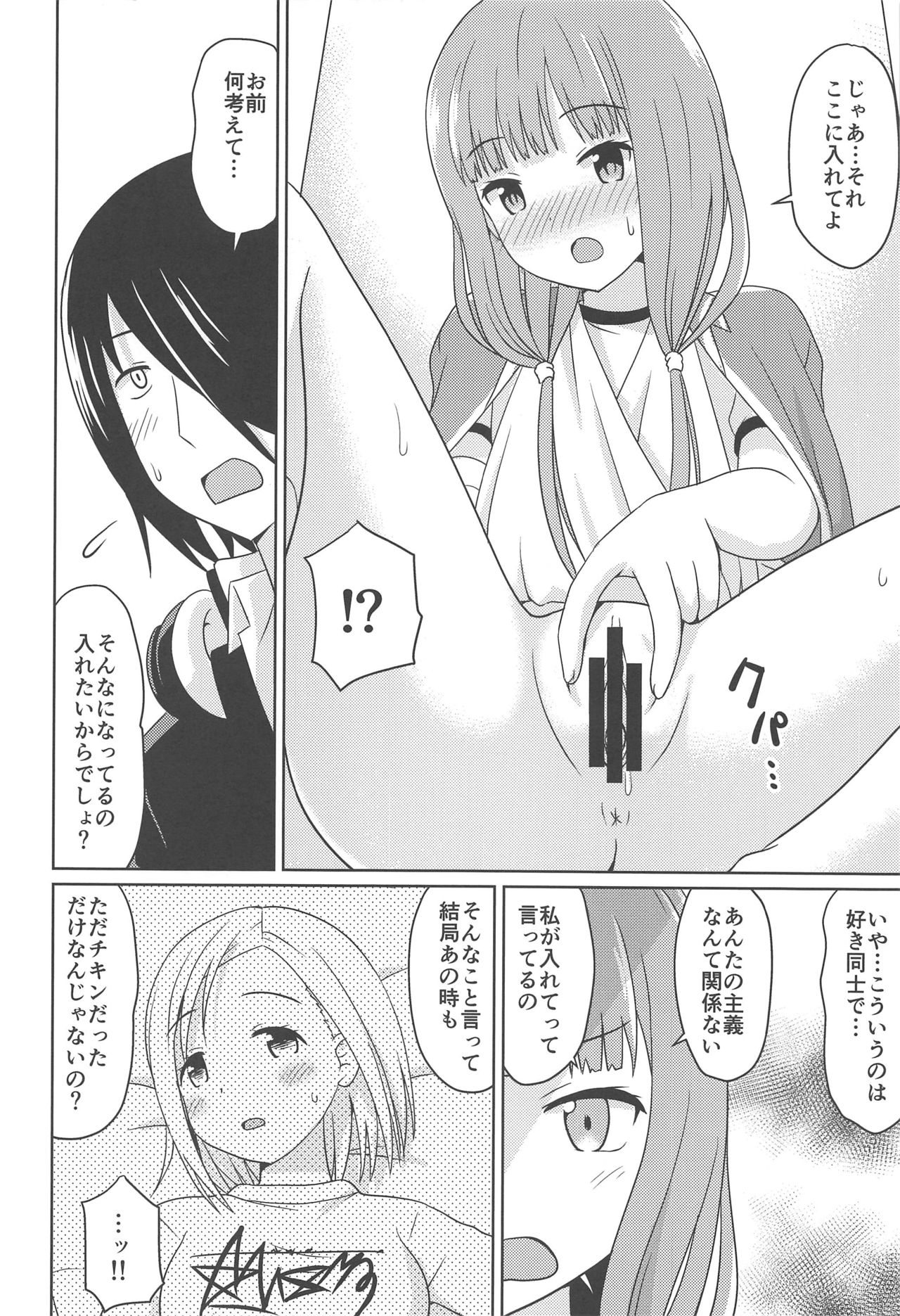 Kaguyax 2 page 9 full