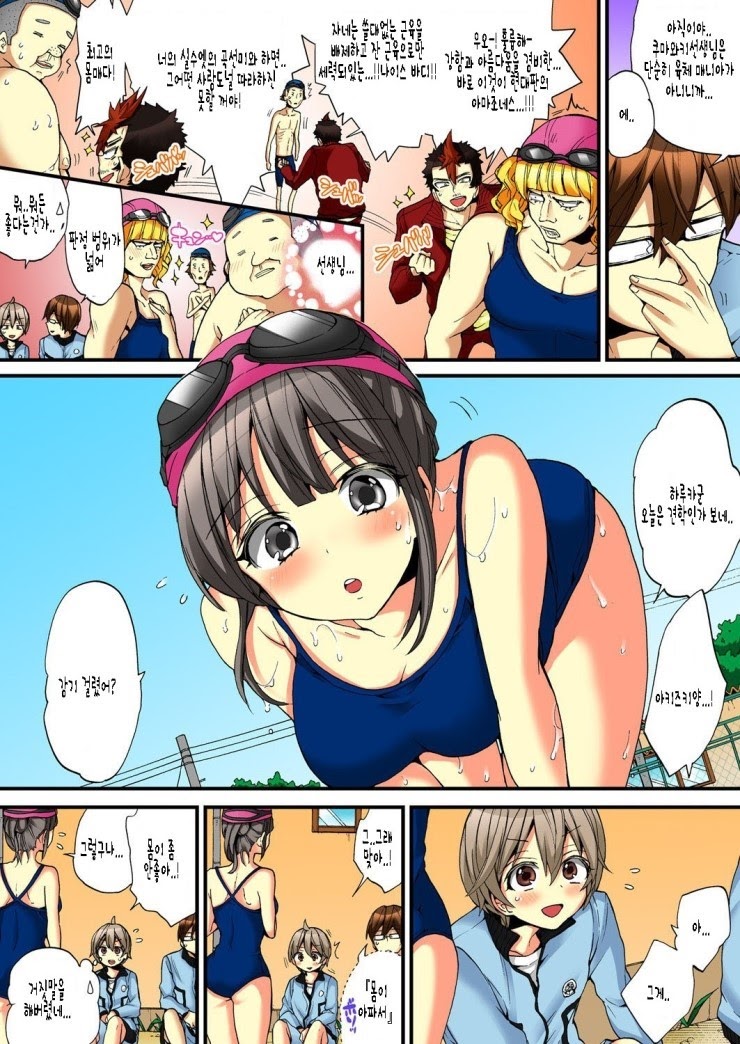 Onna no Karada de iki Sugite Yabai! 6 | 여자의 몸으로 가버려서 위험해! 6 page 7 full