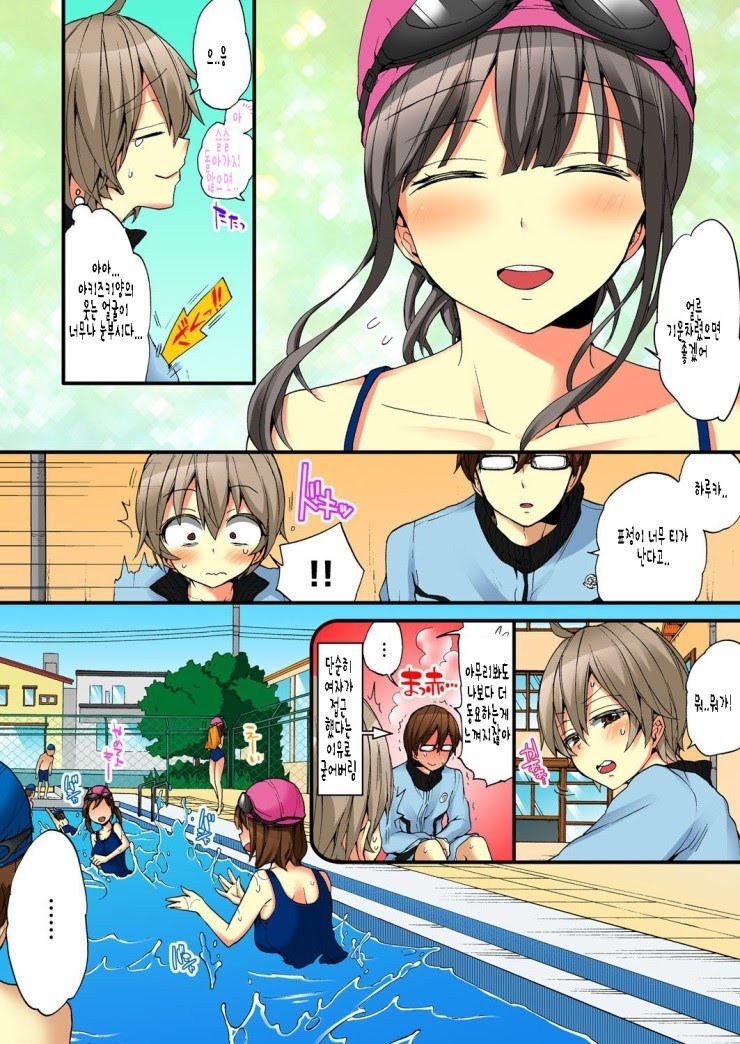 Onna no Karada de iki Sugite Yabai! 6 | 여자의 몸으로 가버려서 위험해! 6 page 8 full