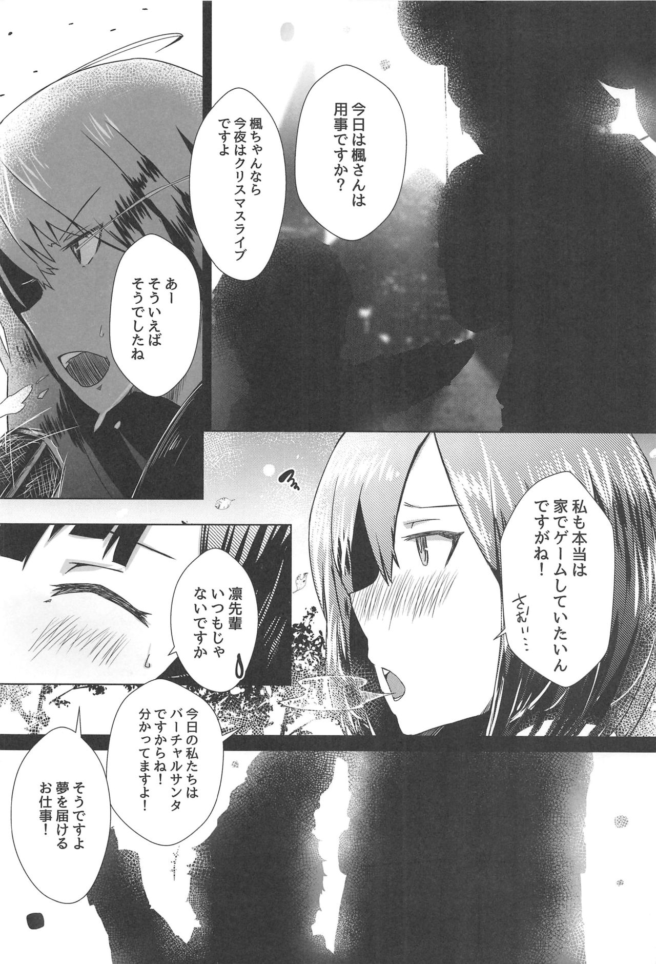 shizusyota! Boku to Seiya to Ato Watakushi page 3 full