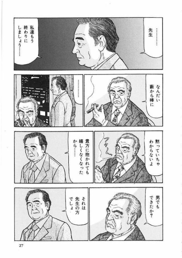 Ai no Paranoia page 2 full