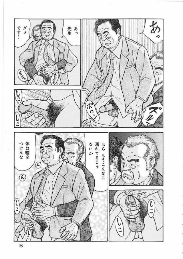 Ai no Paranoia page 4 full