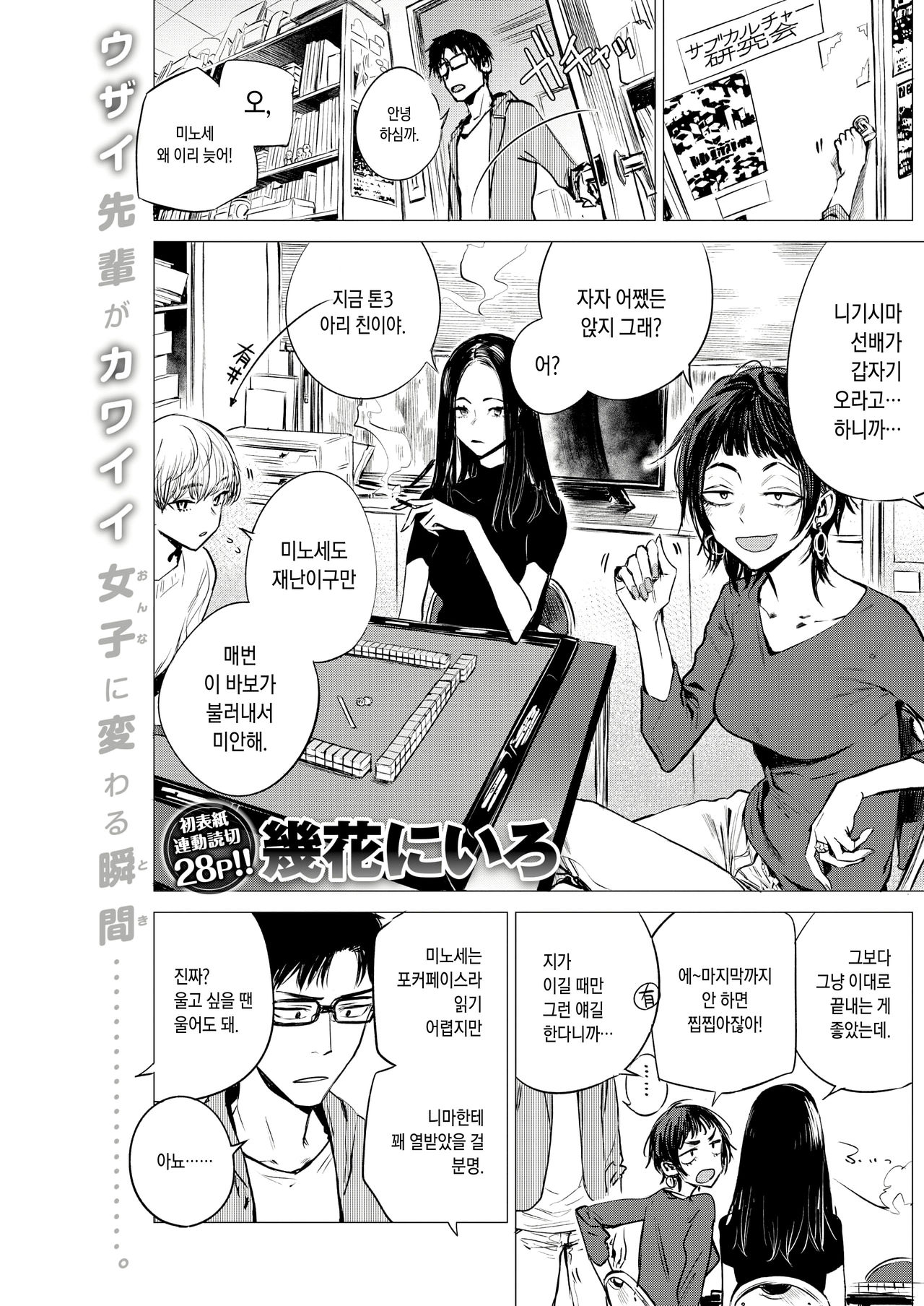 Hireki | 피력 page 3 full