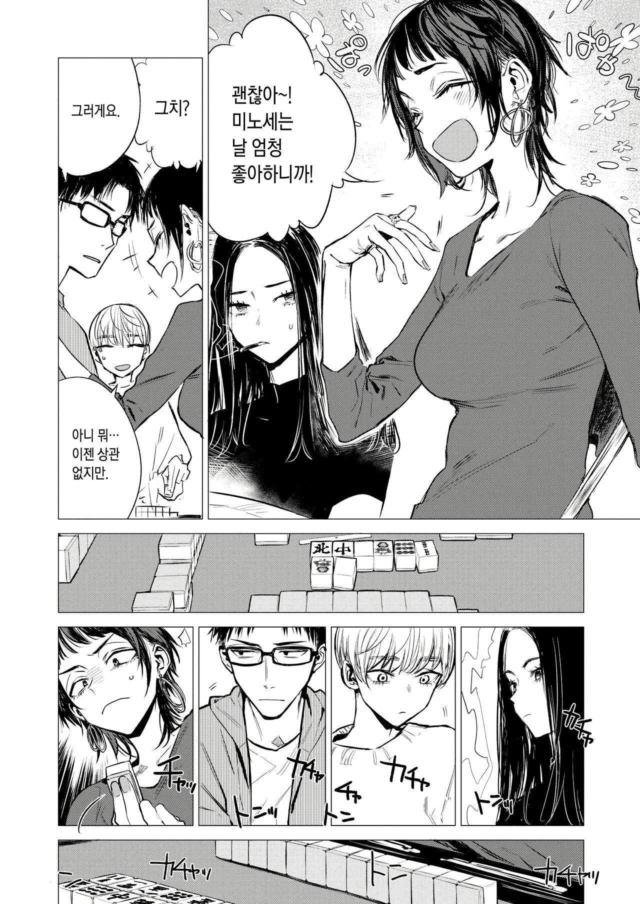 Hireki | 피력 page 4 full