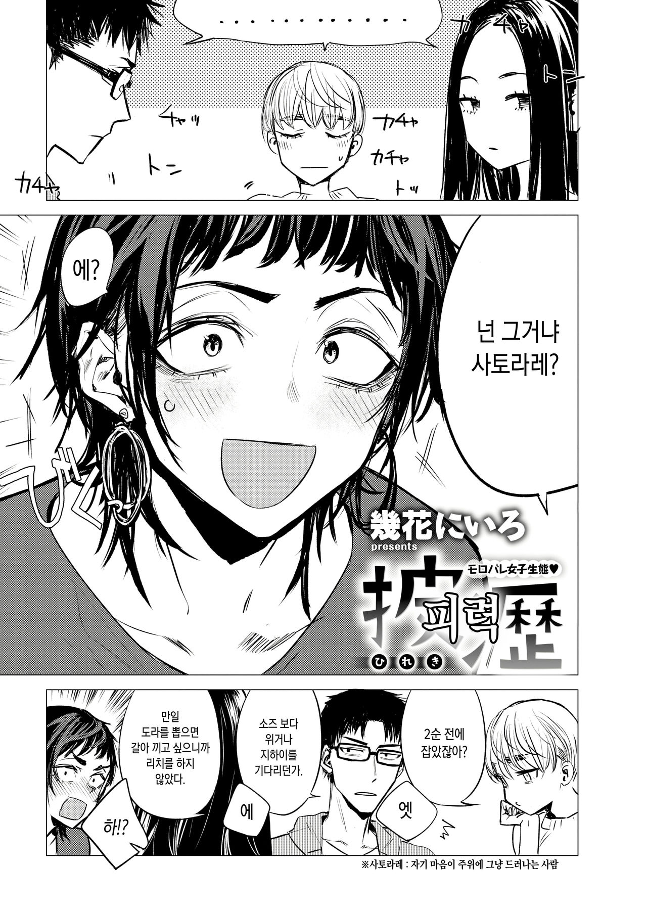Hireki | 피력 page 5 full