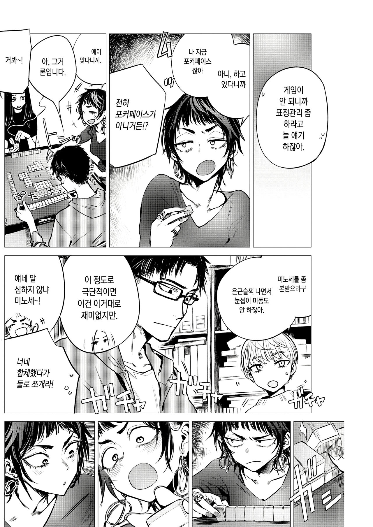 Hireki | 피력 page 6 full