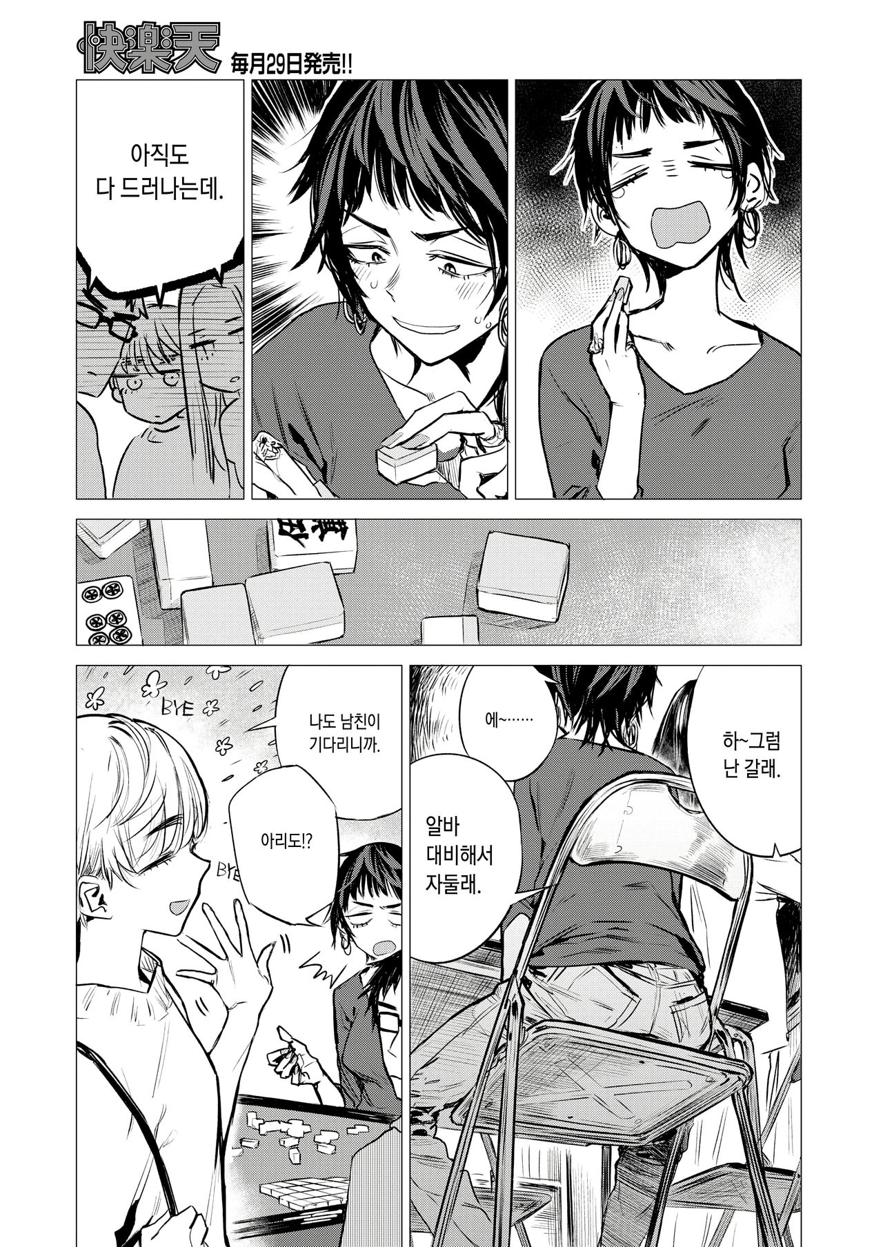 Hireki | 피력 page 7 full