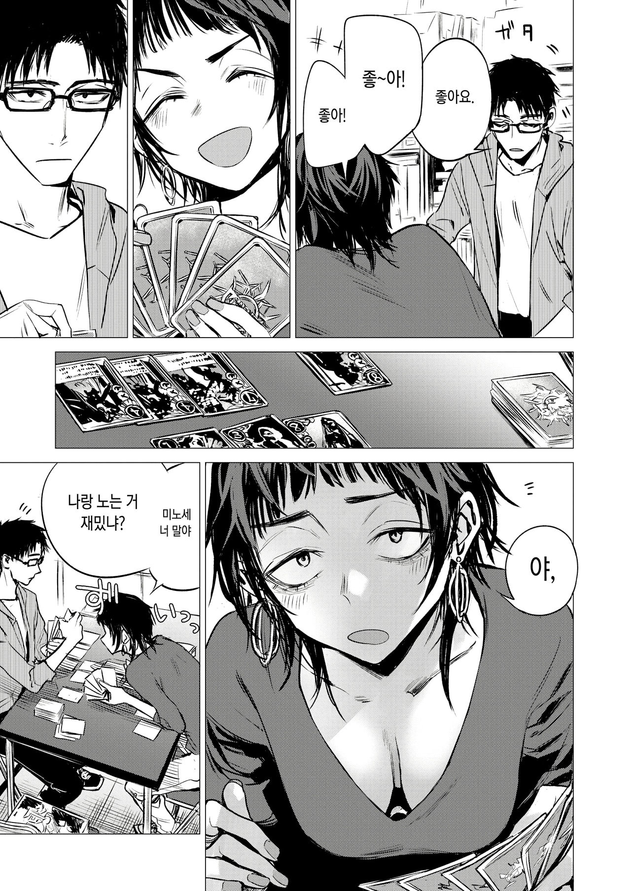 Hireki | 피력 page 9 full