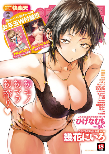 Hireki | 피력 cover