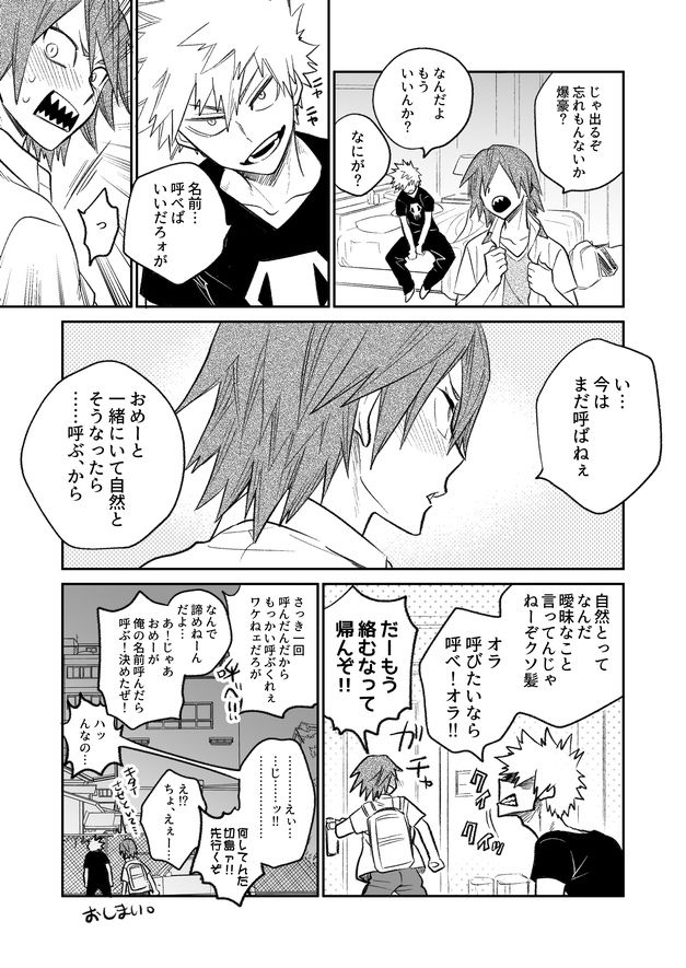 Love Hotel-Boku No Hero Academia dj page 7 full