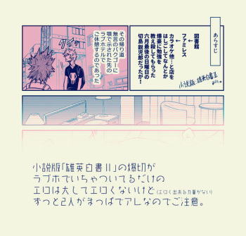 Love Hotel-Boku No Hero Academia dj cover