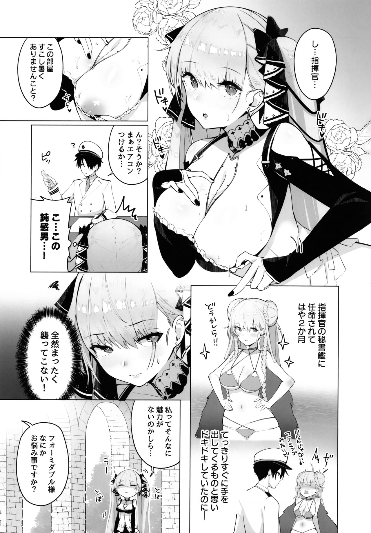 Formidable wa Shikikan to Ichatsukitai page 2 full