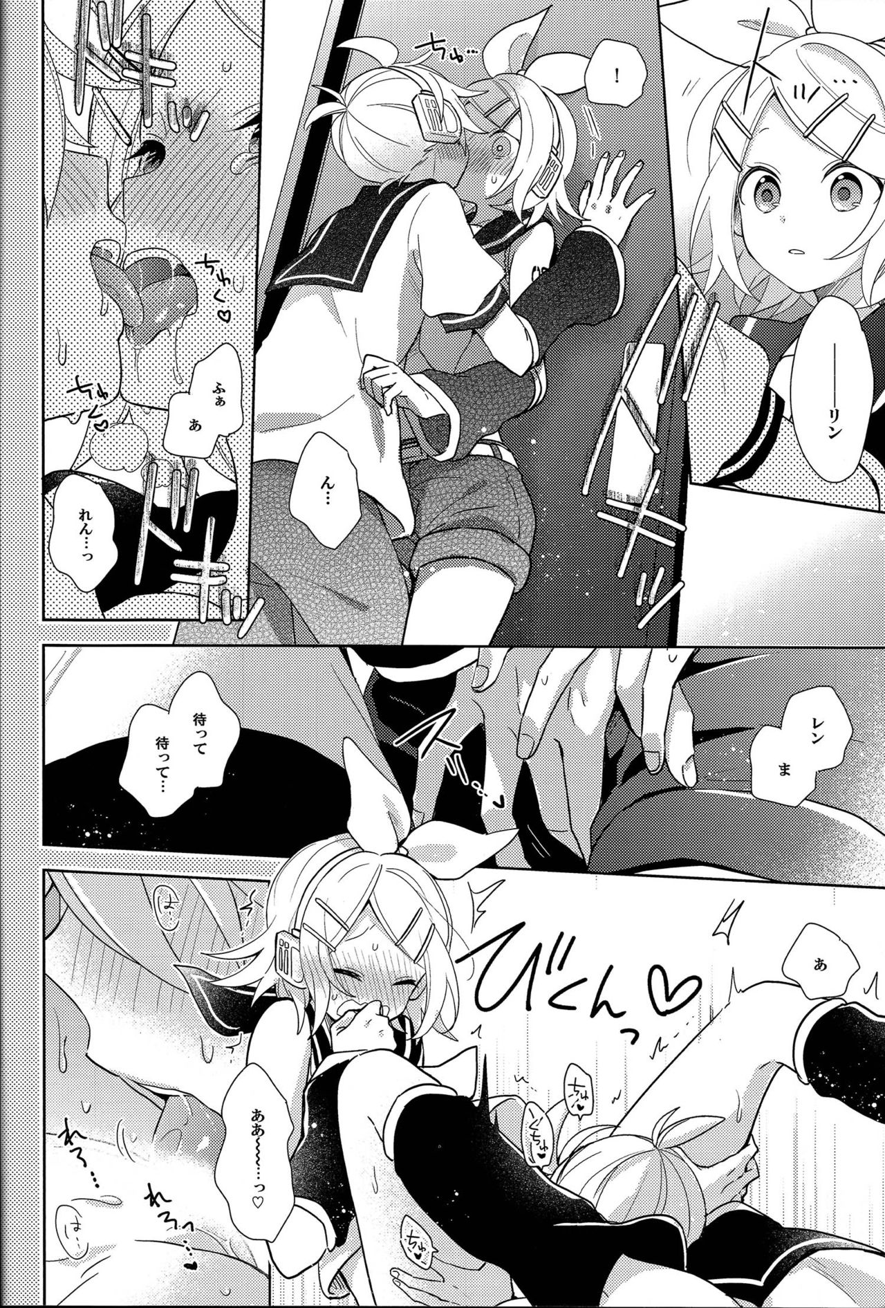 Yume Miru Usagi-san page 8 full
