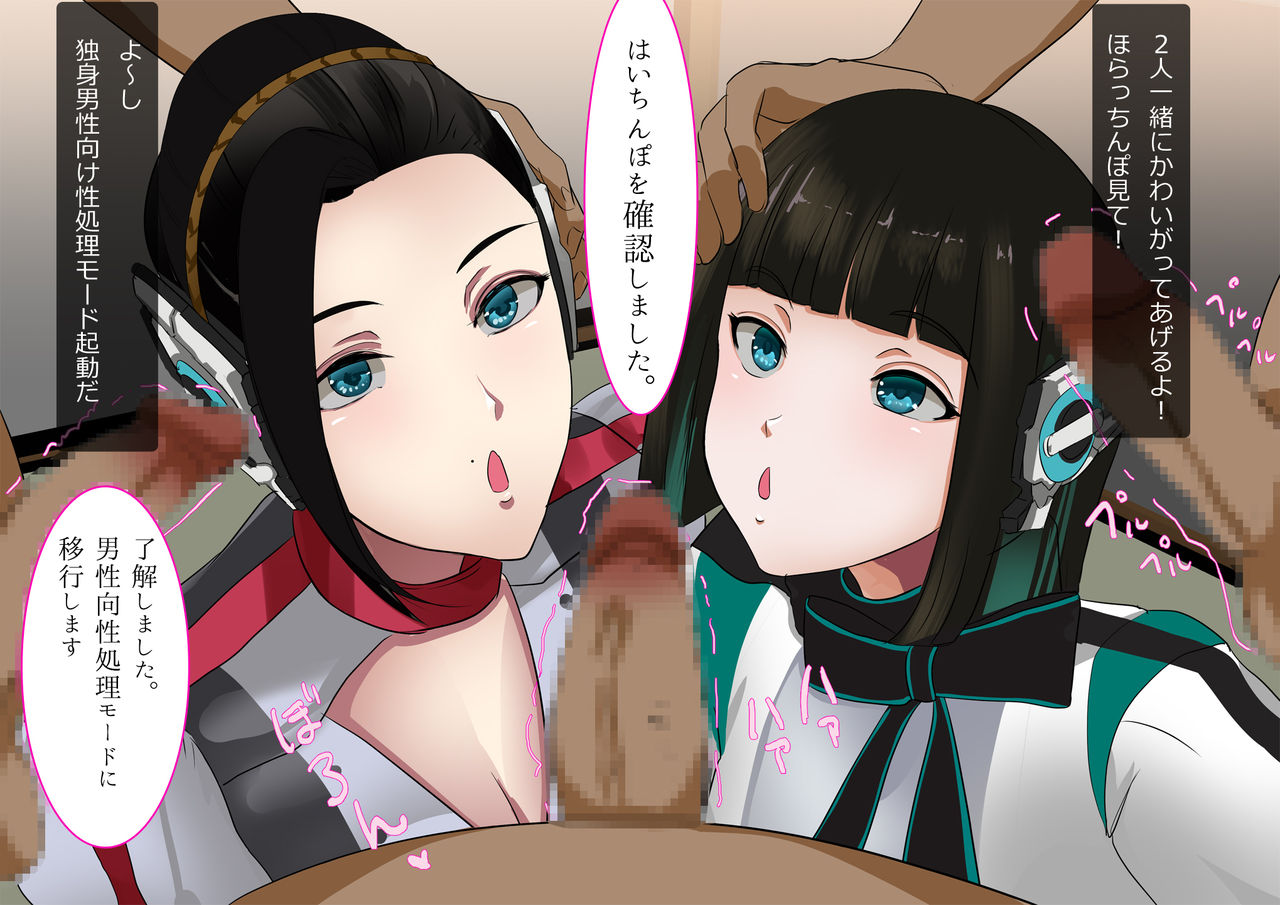 Tokusatsu Heroine-tachi to Saimin 4-jouhan Yaribeya page 4 full