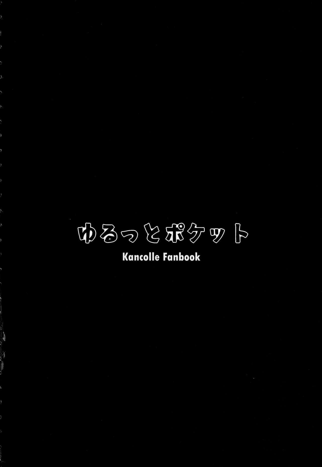 Teitoku wa Semai Toko Suki page 3 full