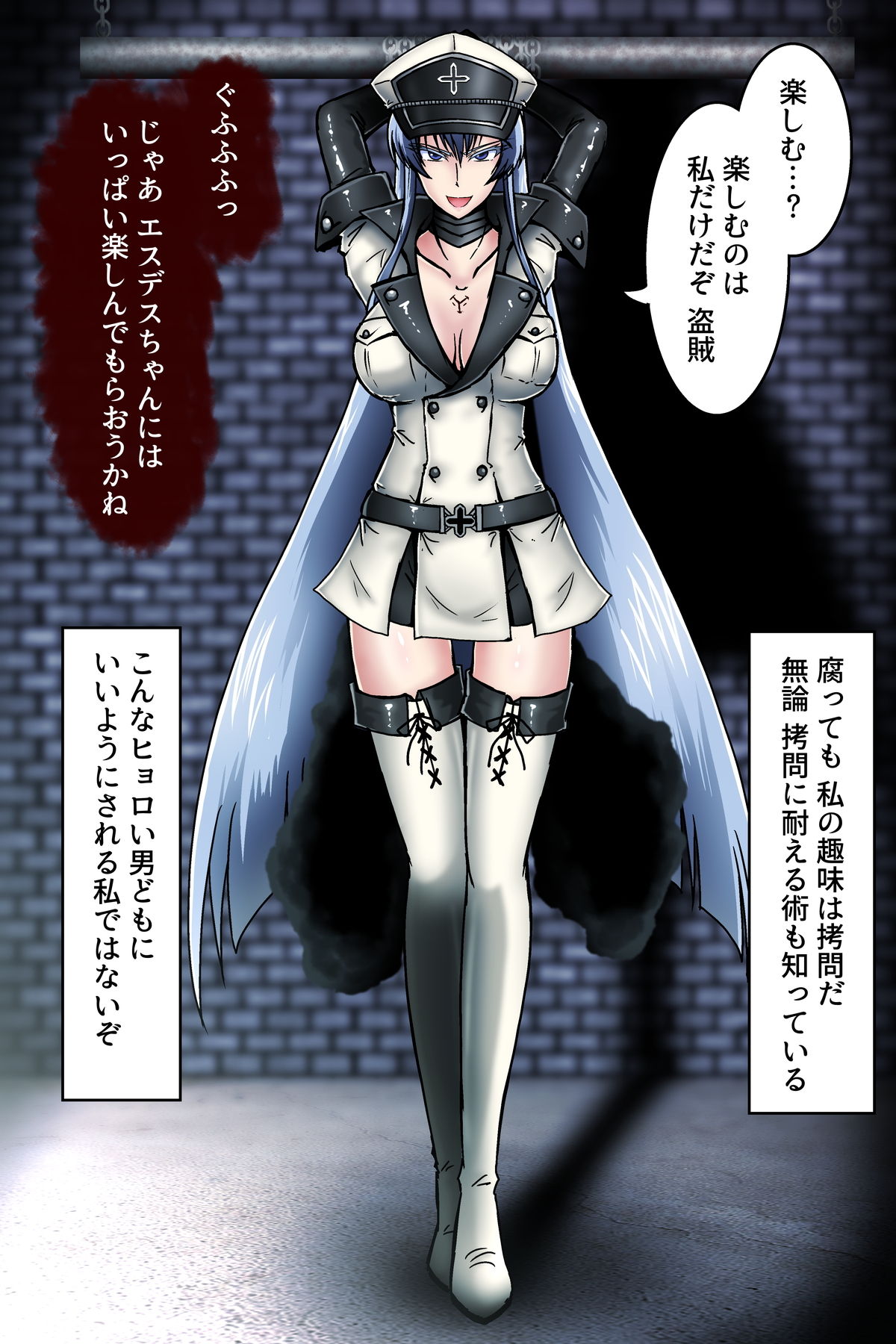 Touzoku-tachi no Choukyou _ Esdeath page 3 full