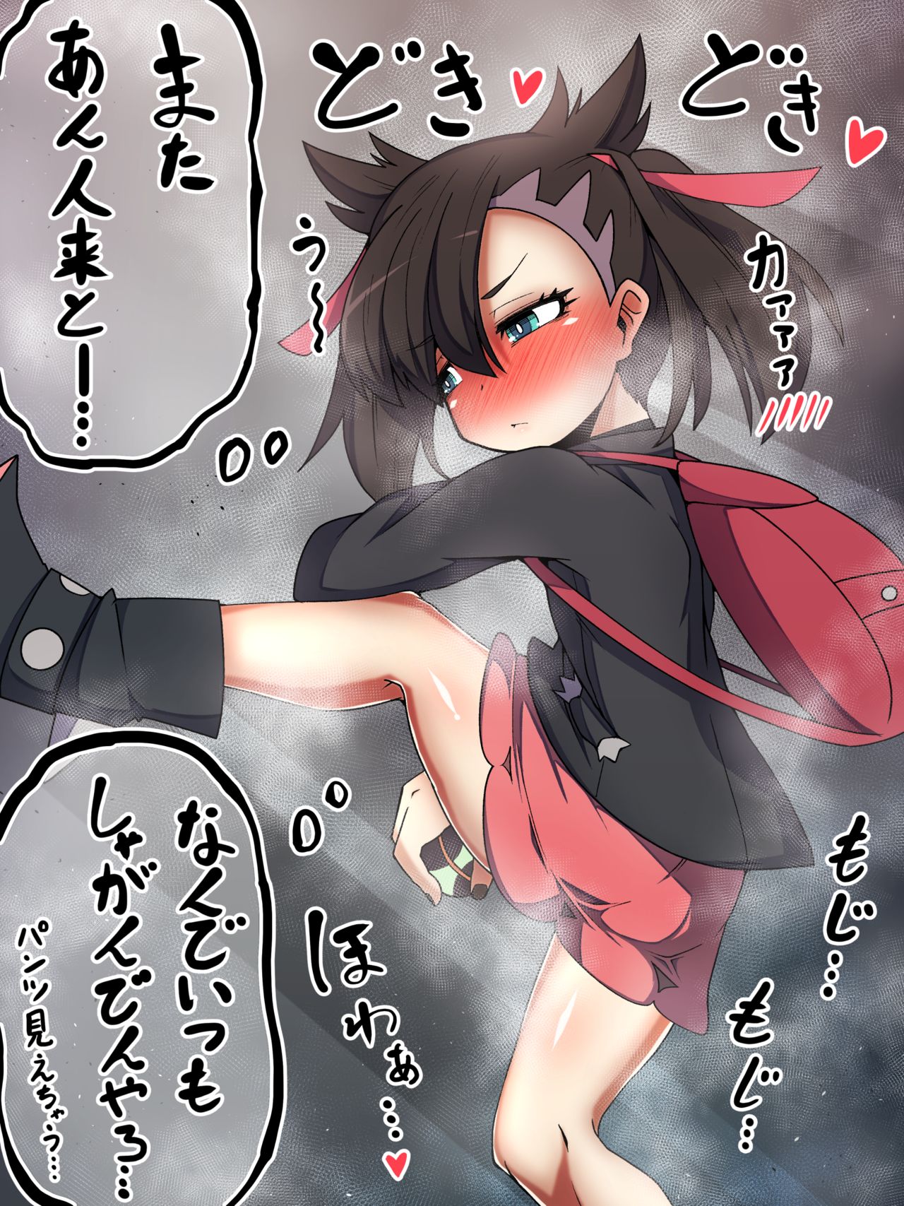Pantsu o Mirarete Seiteki Kaikan o Eru Tame dake ni Ashi o Ookiku Furiageru Marnie page 6 full