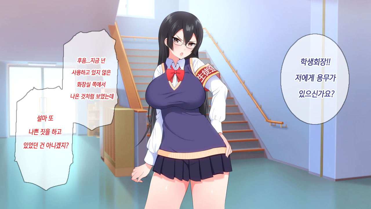 1000-bai Kyouka Chinpo de Donna Onna mo Doroddoro no Ahheahe | 1000배 강화자지로 어떤 여자라도 질척질척하게 헤롱헤롱 page 10 full
