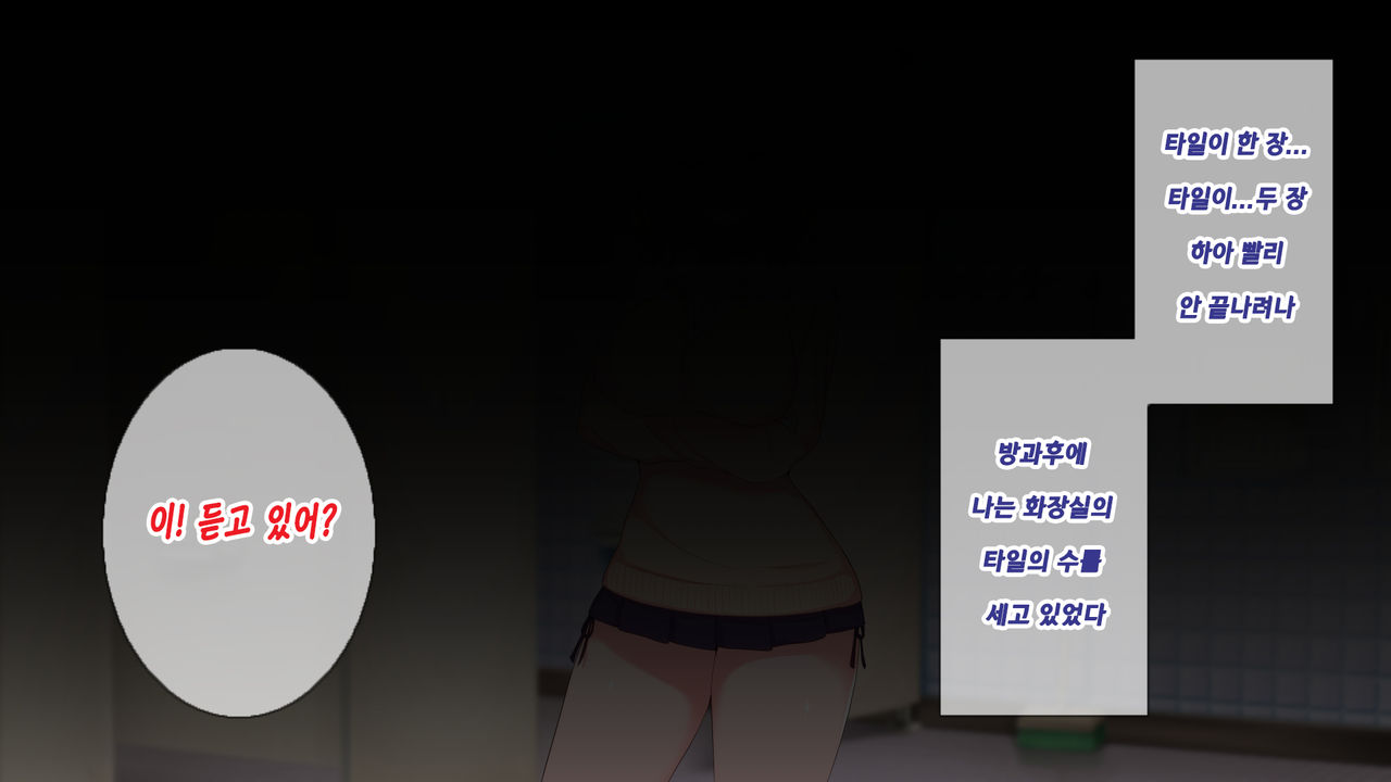 1000-bai Kyouka Chinpo de Donna Onna mo Doroddoro no Ahheahe | 1000배 강화자지로 어떤 여자라도 질척질척하게 헤롱헤롱 page 6 full