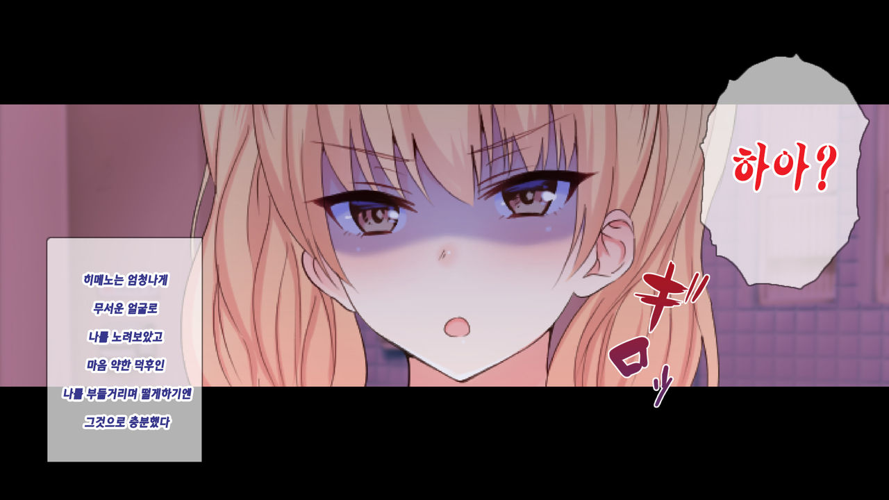 1000-bai Kyouka Chinpo de Donna Onna mo Doroddoro no Ahheahe | 1000배 강화자지로 어떤 여자라도 질척질척하게 헤롱헤롱 page 8 full