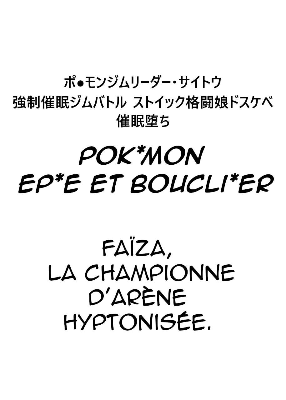 Pokémon Gym Leader Saitou Kyousei Saimin Gym Battle Stoic Kakutou Musume Dosukebe Saimin Ochi | Faïza La Championne d'Arène Hypnotisée page 3 full