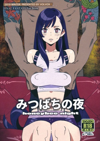 Mitsubachi no Yoru cover