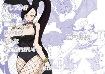 Eleven ga Taihen ni Erokute Yoi node Minna Yattakata ga ii Hon cover