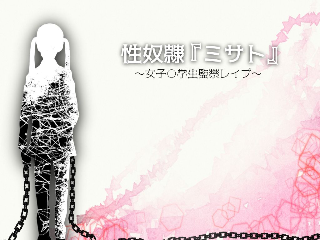 Seidorei "Misato" ~Joshi Chuugakusei Kankin Rape~ page 2 full
