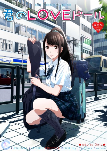 Kimi no LOVE Doll cover