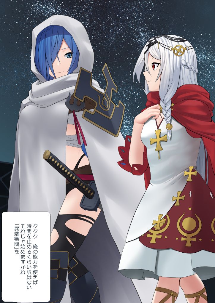 Setsuna to Mashuri ga Jikan Teishi sarete Okasareru Yatsu page 3 full