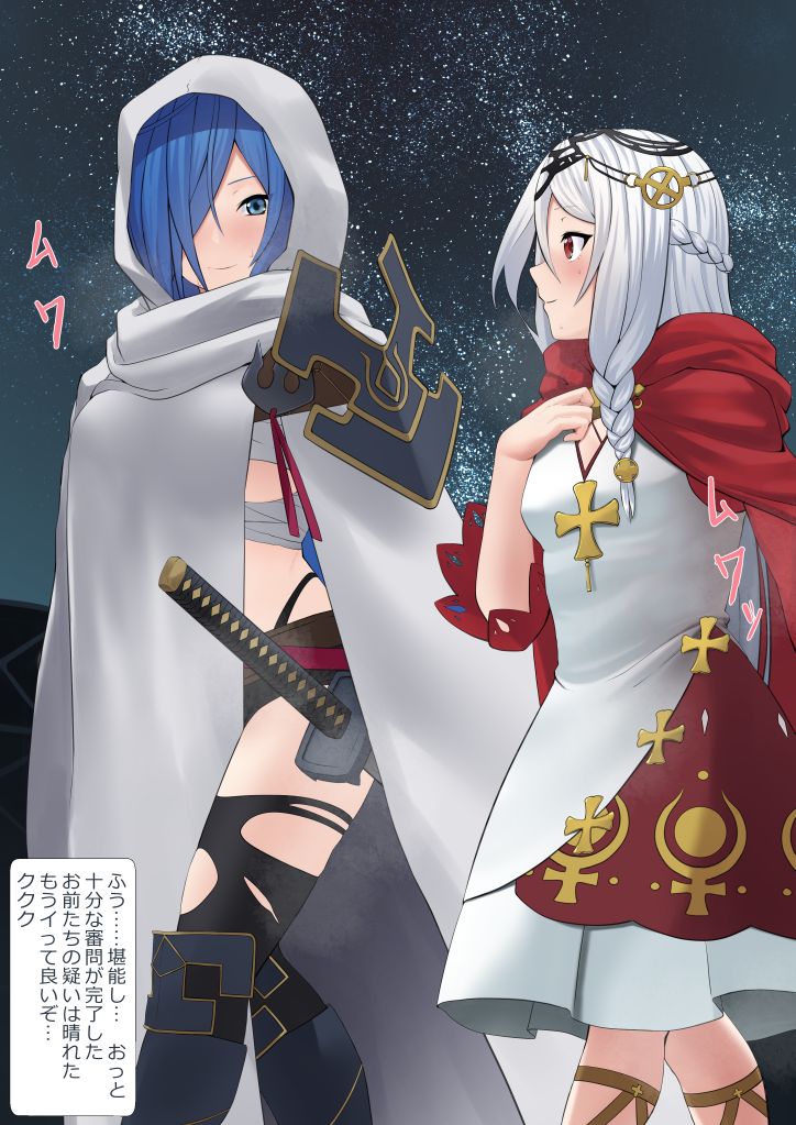 Setsuna to Mashuri ga Jikan Teishi sarete Okasareru Yatsu page 8 full