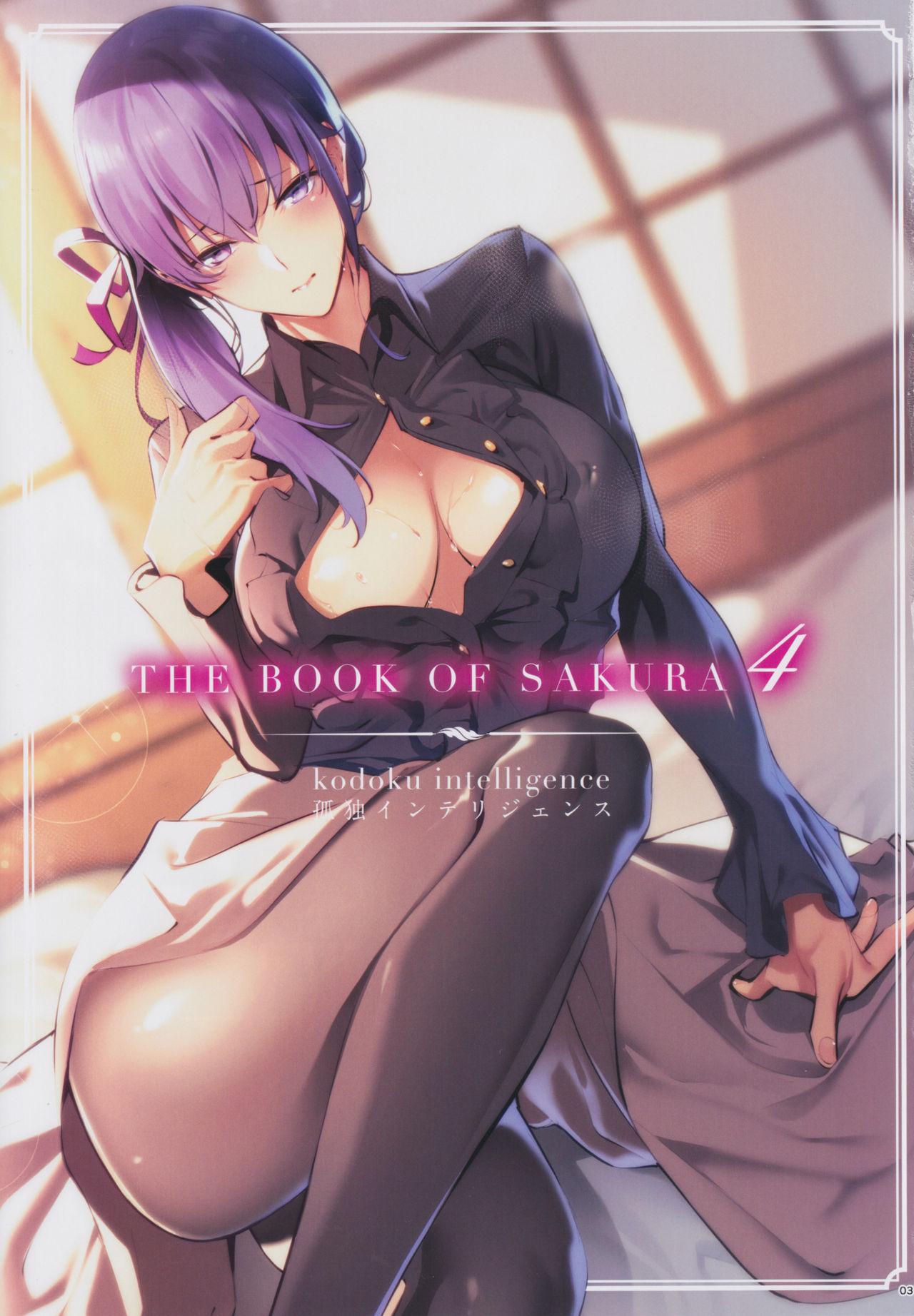 THE BOOK OF SAKURA 4 page 2 full