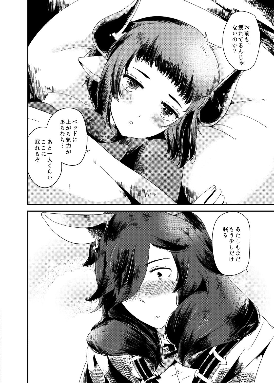 Dakishimete Yarutte Itteiru! page 7 full