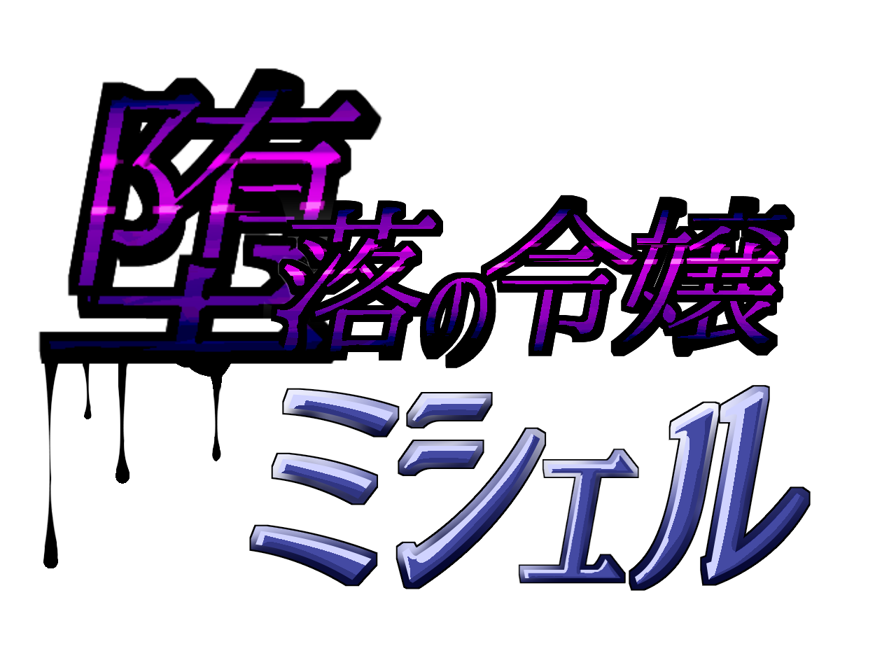 Daraku no Reijou Michelle page 2 full