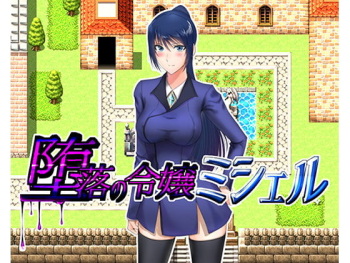 Daraku no Reijou Michelle cover