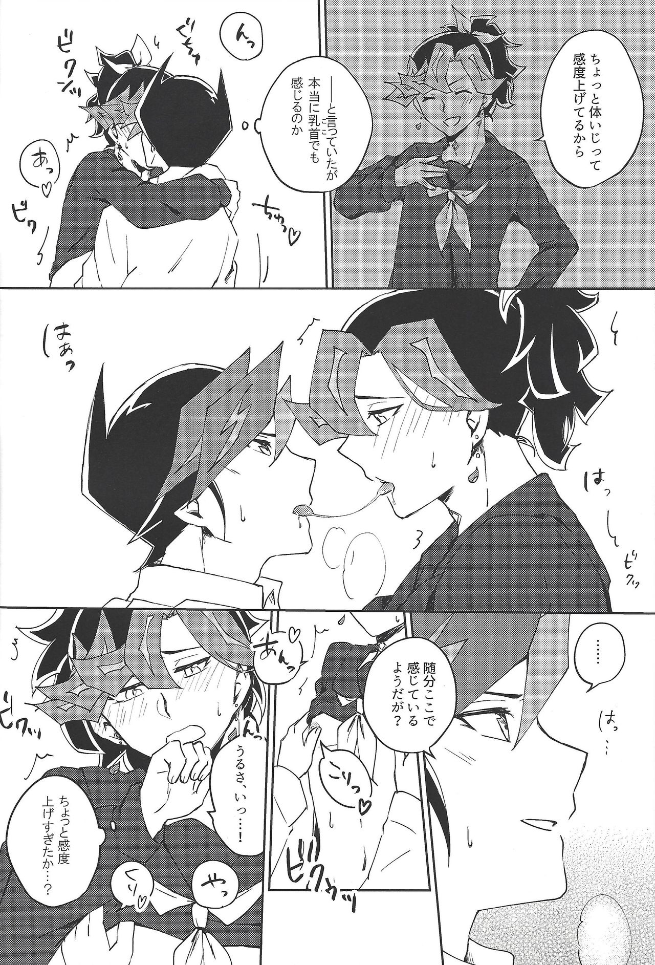 Sērā-fuku wa o sukidesu ka? page 6 full