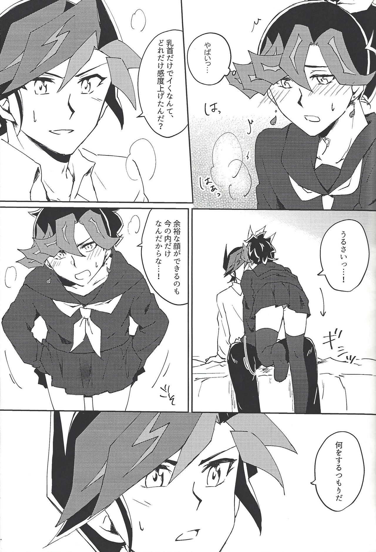 Sērā-fuku wa o sukidesu ka? page 9 full