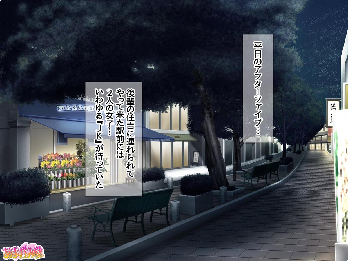 Enkou Seifuku Joshi wa Chinpo de Otoseru Ch. 1-13 page 4 full