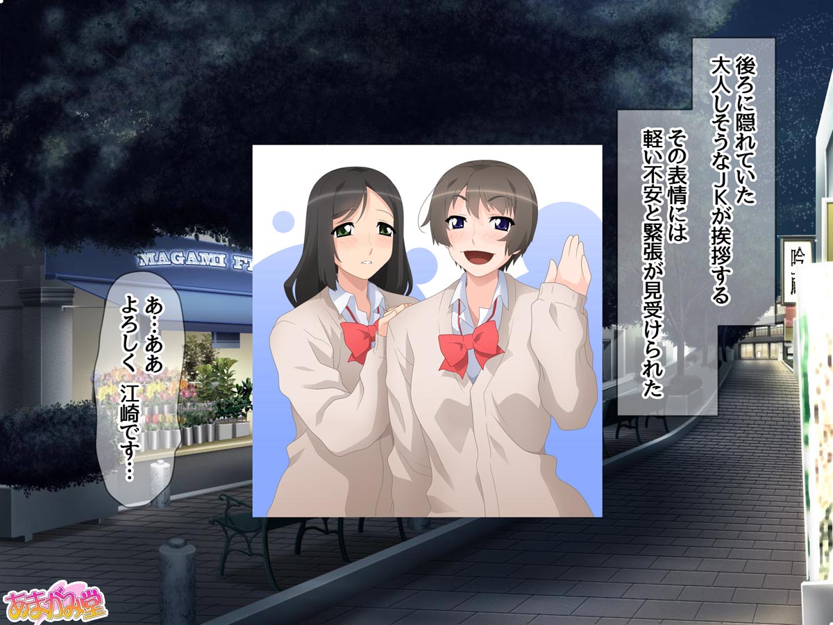Enkou Seifuku Joshi wa Chinpo de Otoseru Ch. 1-13 page 9 full