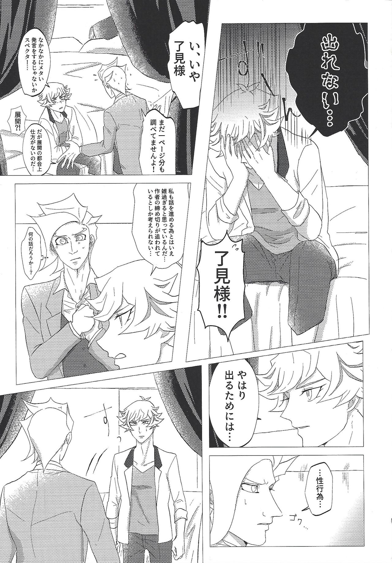 n-ban Senji Heya page 4 full