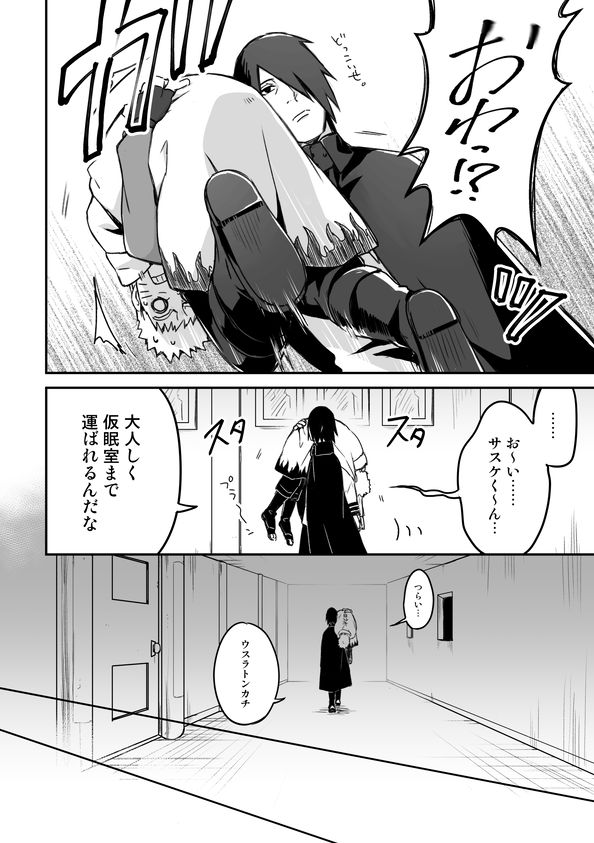 OVER WORK page 7 full