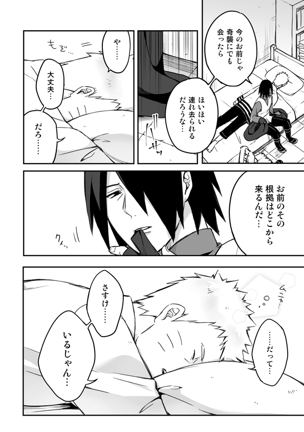 OVER WORK page 9 full