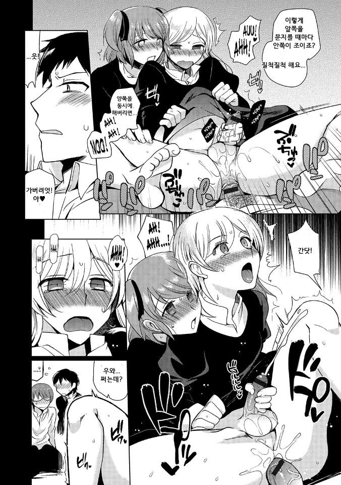 Shiritsu Otokonoko Gakuen Ch. 3 page 10 full